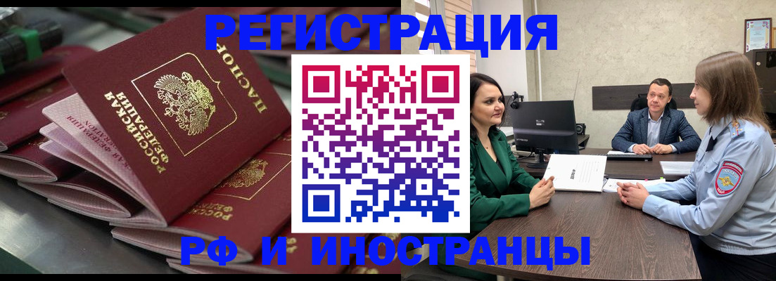 прописка для кредита в Чебаркуле